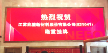兰州志林社交网络平台有限公司挂牌成功